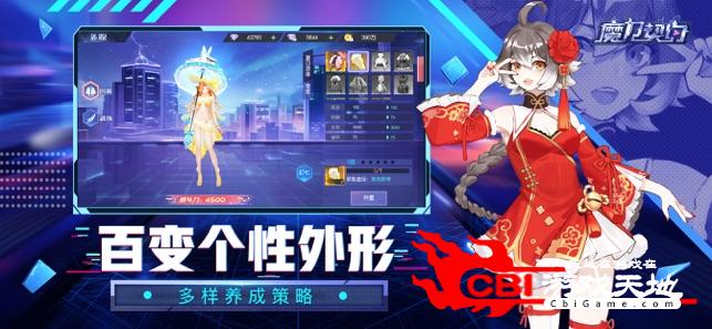 魔力契约破解版图2