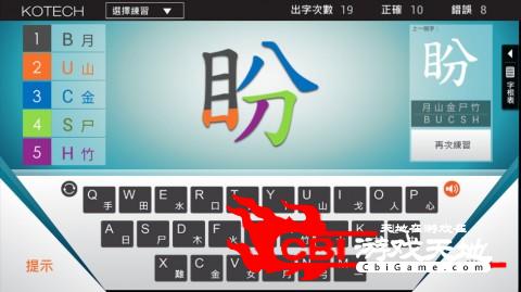 五色学仓颉文字图1