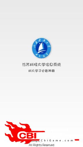 江苏科技大学信息系统图0