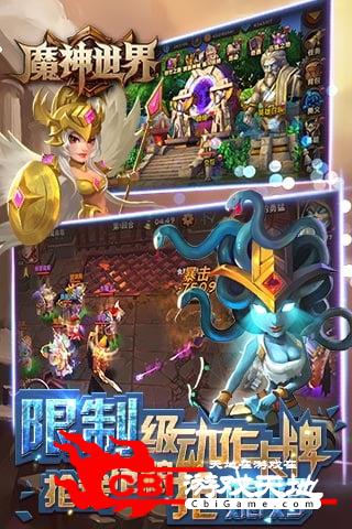 魔神世界百度版图3