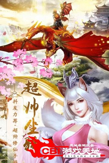 山海诀之魔冥逆仙图1