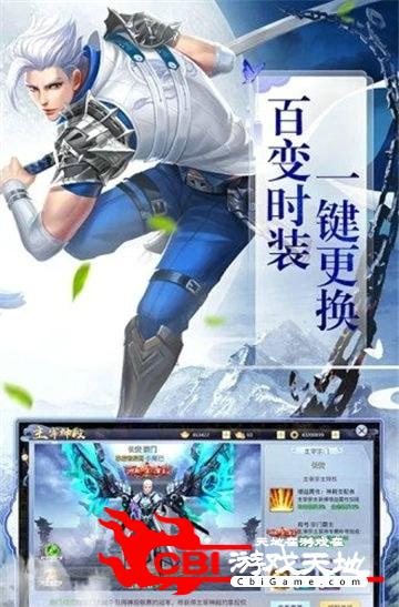 逆苍穹之神尊图3