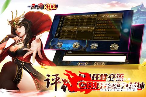 三国kill图2