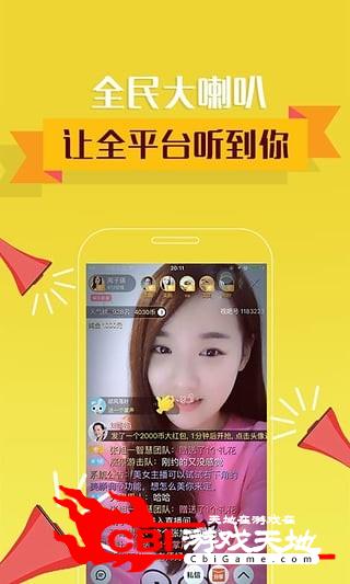 多平台直播助手美女直播图3