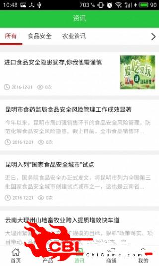 大理农产品网网购图2