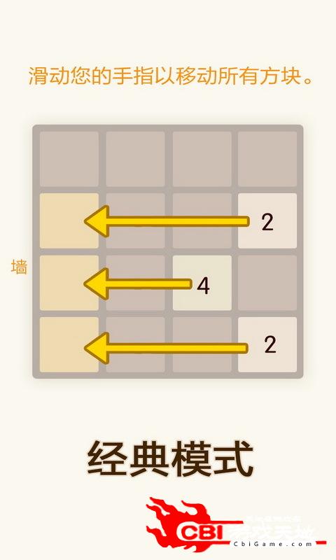 新2048图1