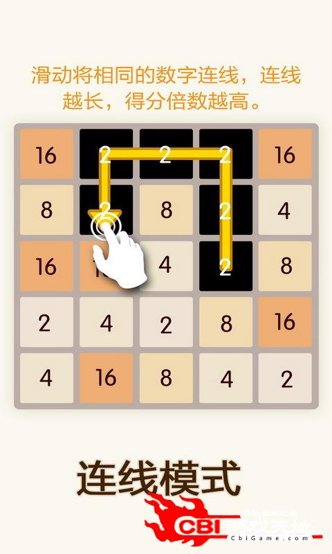 新2048图4