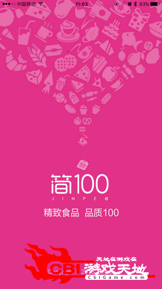 简100网购图0