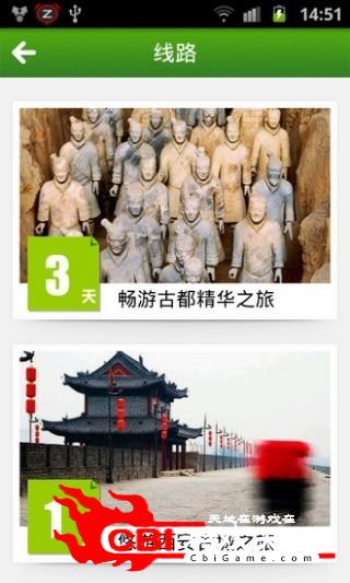 西安旅游指南天气图3