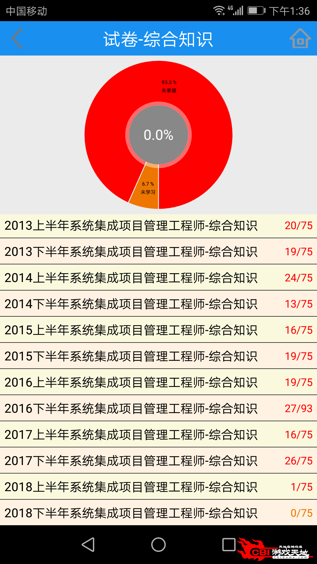 简练老师直播图1