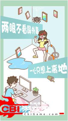 宅男要什么女朋友图3