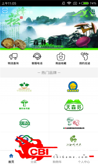 陕西秦岭食用菌商城购物图0