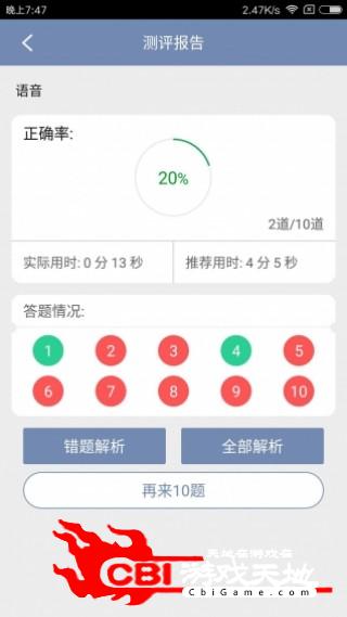 英语教师招聘学习图3