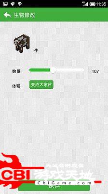 葫芦侠我的世界图1