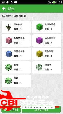 葫芦侠我的世界图3