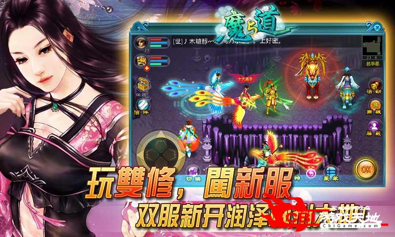 魔与道OL图1