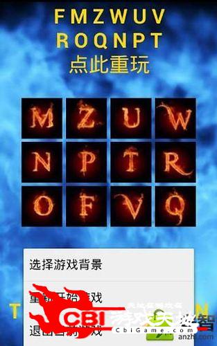 火焰字母迷情图4