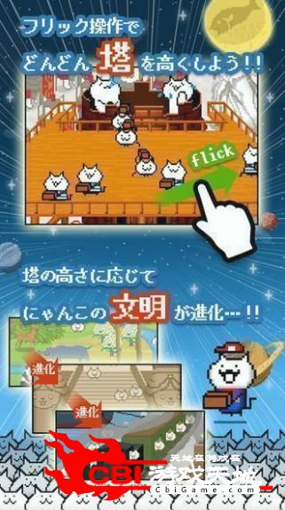 猫比伦之塔图1