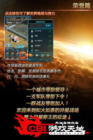 星际征途online图4