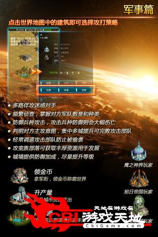 星际征途online图2