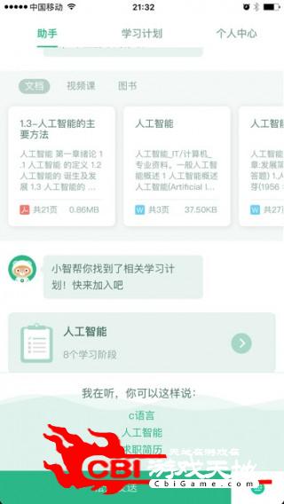 百度教育教育图2