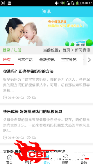 广西母婴网购物图2