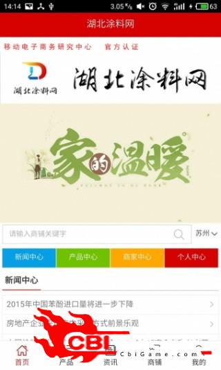 湖北涂料网网购图0