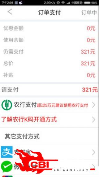 极优佳商户版网购图3