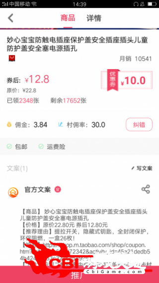 村好货精选网购图1