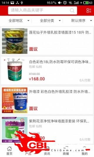 湖北涂料网网购图1