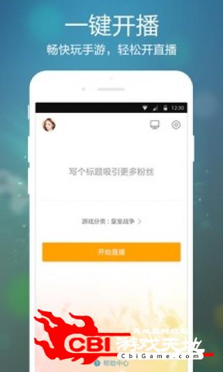 虎牙手游版app知识直播图2