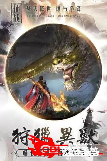 三国刀剑封魔图2