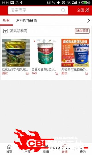 湖北涂料网网购图3