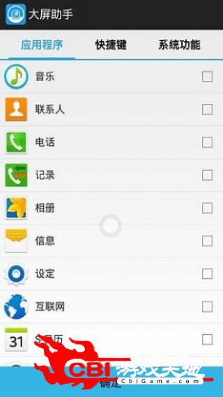 桌面球桌面图1