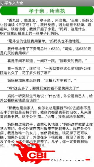 小考满分作文学习图4