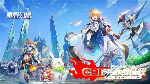 星界幻想骑士之心图2