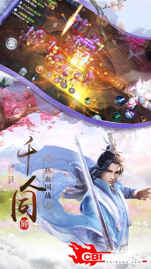 魔焚乾坤图2