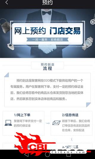 聚奢网网购图2