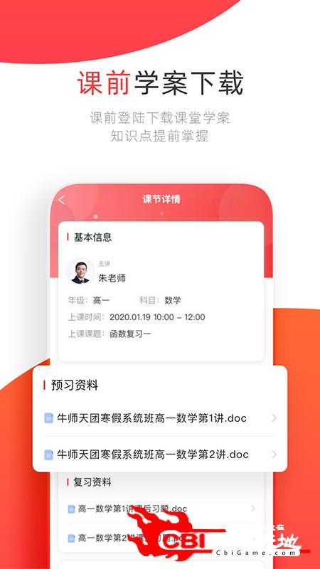 学大网校上网课图2