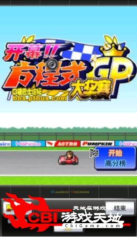 赛车GP图3