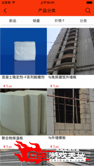 建筑模板商城购物图3