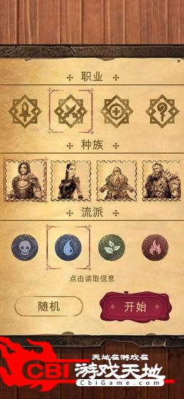 魔法之剑起源完整图2