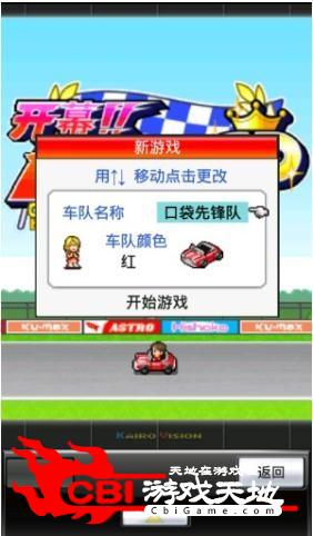 赛车GP图1