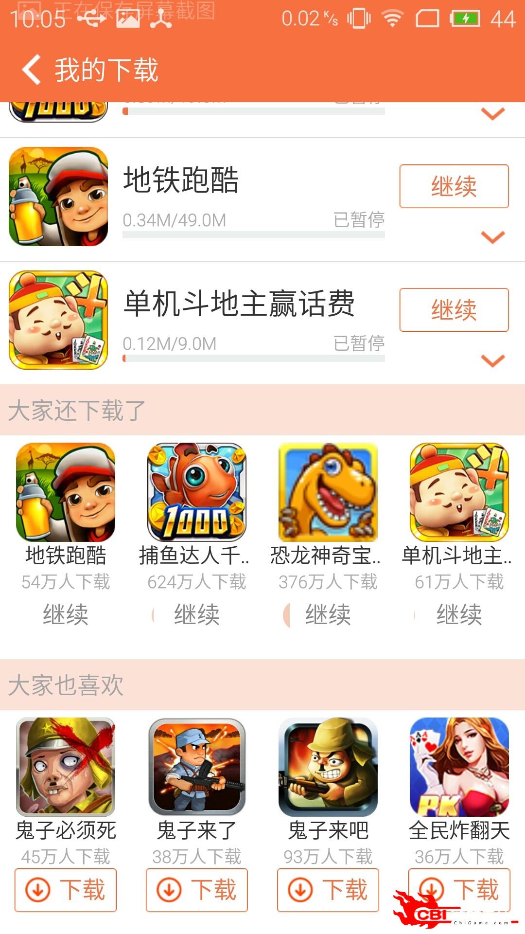 小辣椒游戏图2