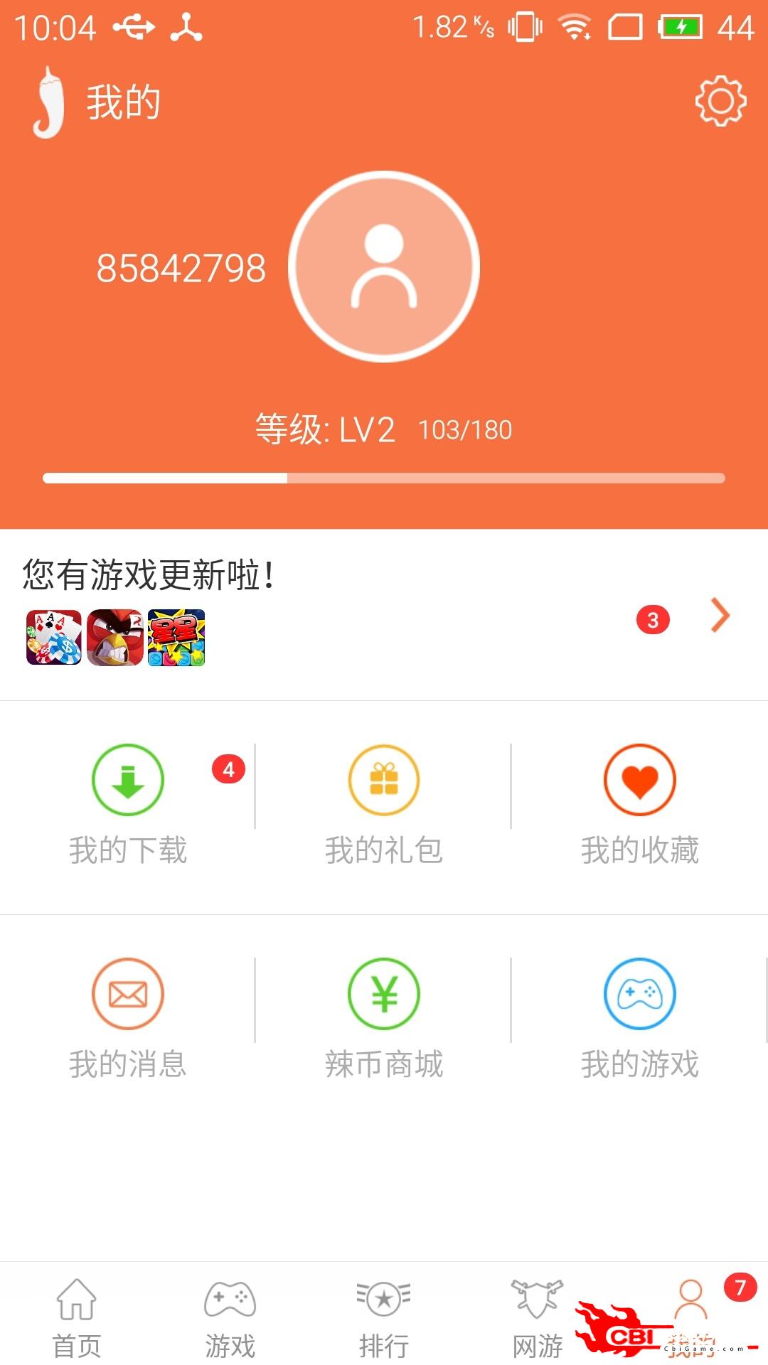 小辣椒游戏图3