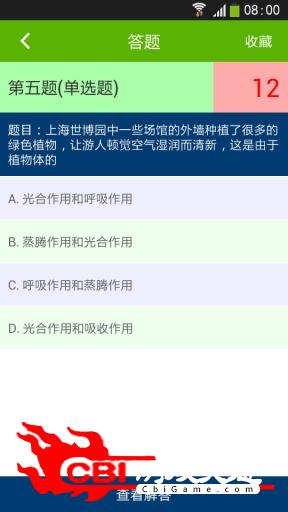 2015中考生物考点图2