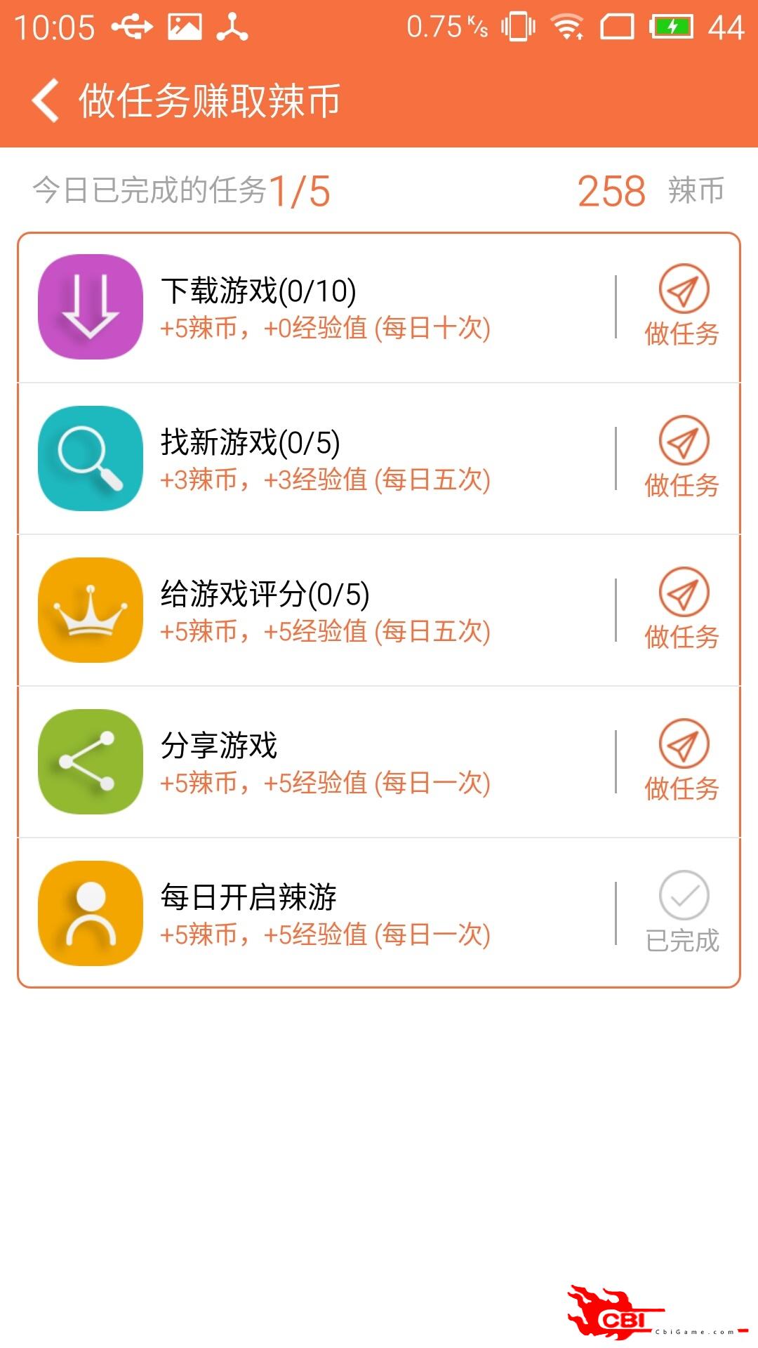 小辣椒游戏图4