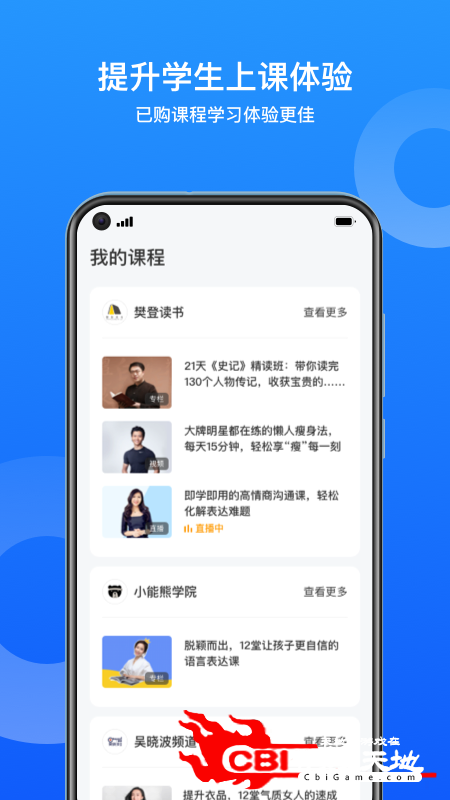 小鹅通助手学习软件图1