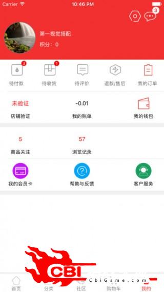 第一视觉搭配优惠购物图3