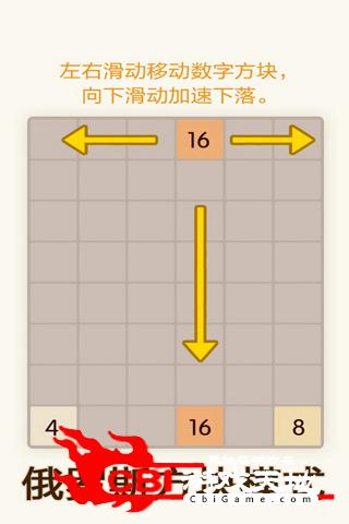 全民2048消消乐图2